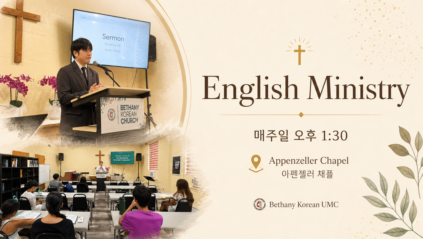 English Ministry 안내