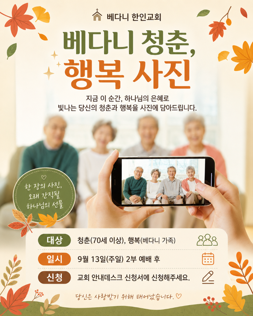 베다니 청춘 행복 사진